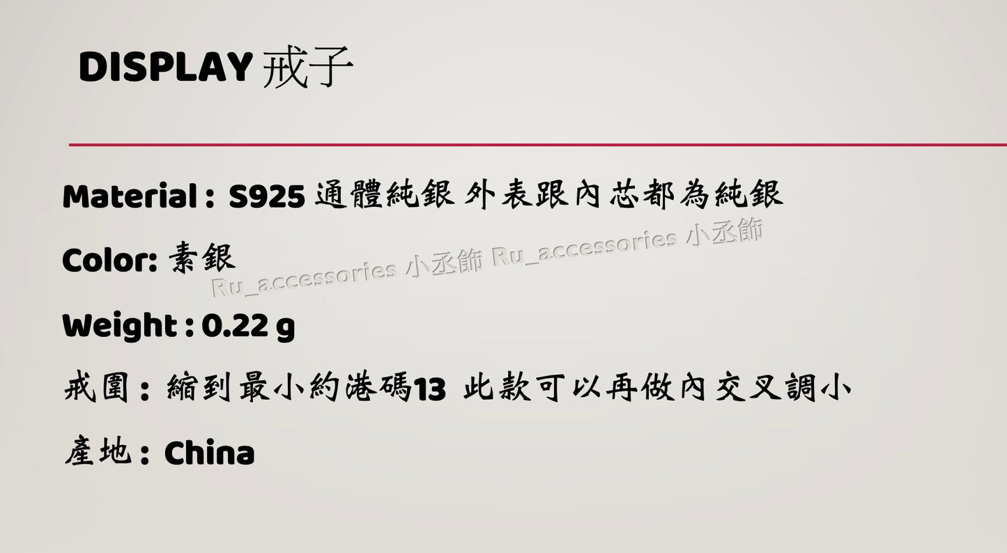 三圓開口細戒 #224
