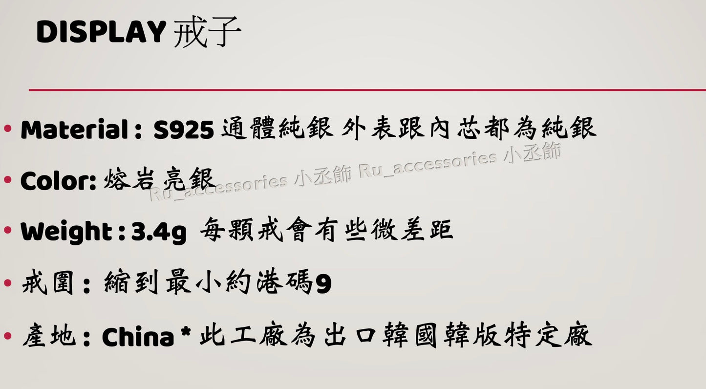 每天笑臉多一些熔岩亮銀開口戒 #50