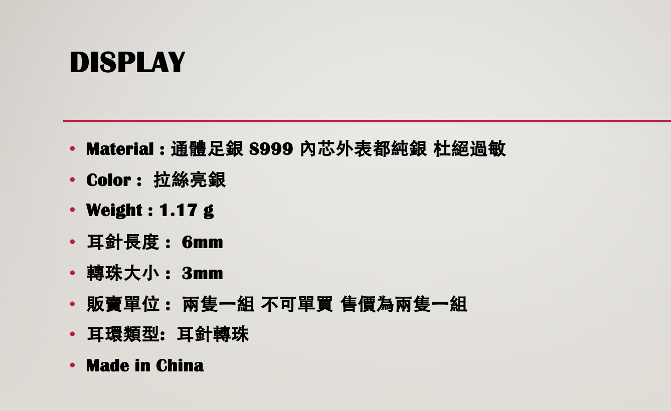 還記得那生命中的感動-永遠的小腳ㄚ子 足銀轉珠 #1