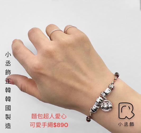 小丞飾 韓國製造🇰🇷🇰🇷🇰🇷韓國可愛無極限五彩手繩 麵包超人愛心珠珠彩色抽拉手繩 小朋友也可戴$890 #95