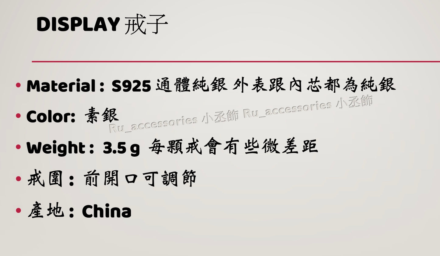 TT重疊 交叉開口戒 #212