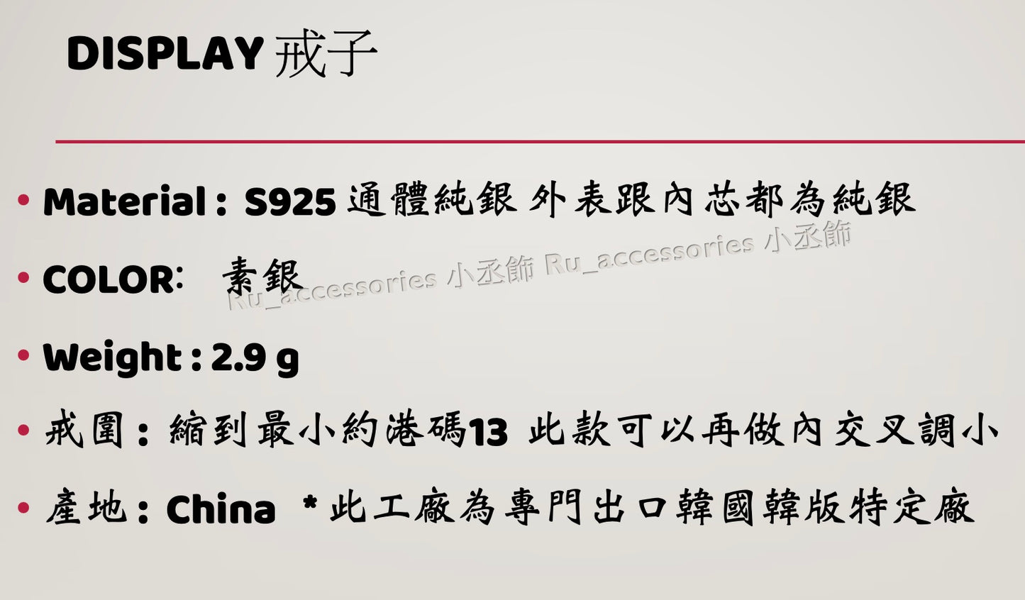 全純銀幾何無限活圍戒指 #328