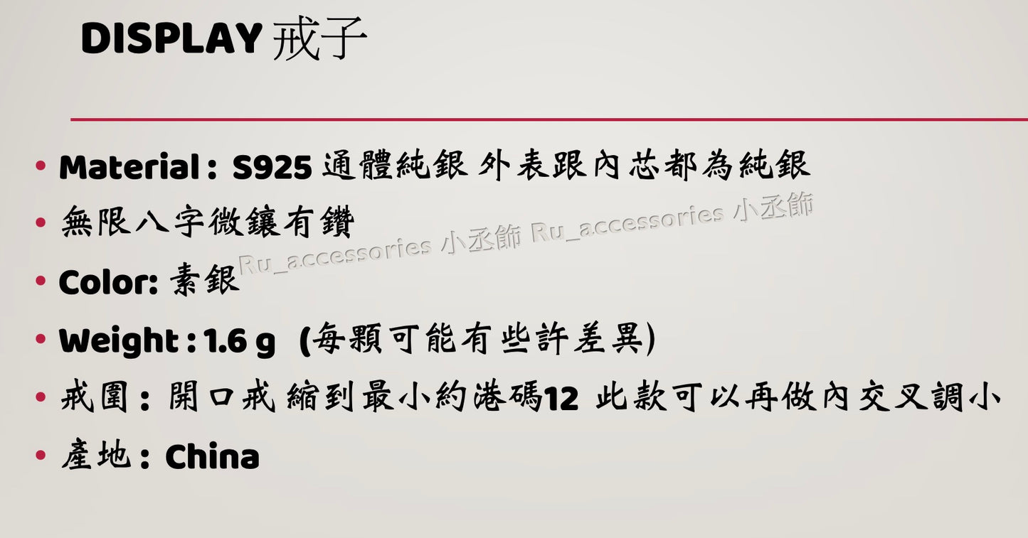 無限八字微鑲開口戒 #166
