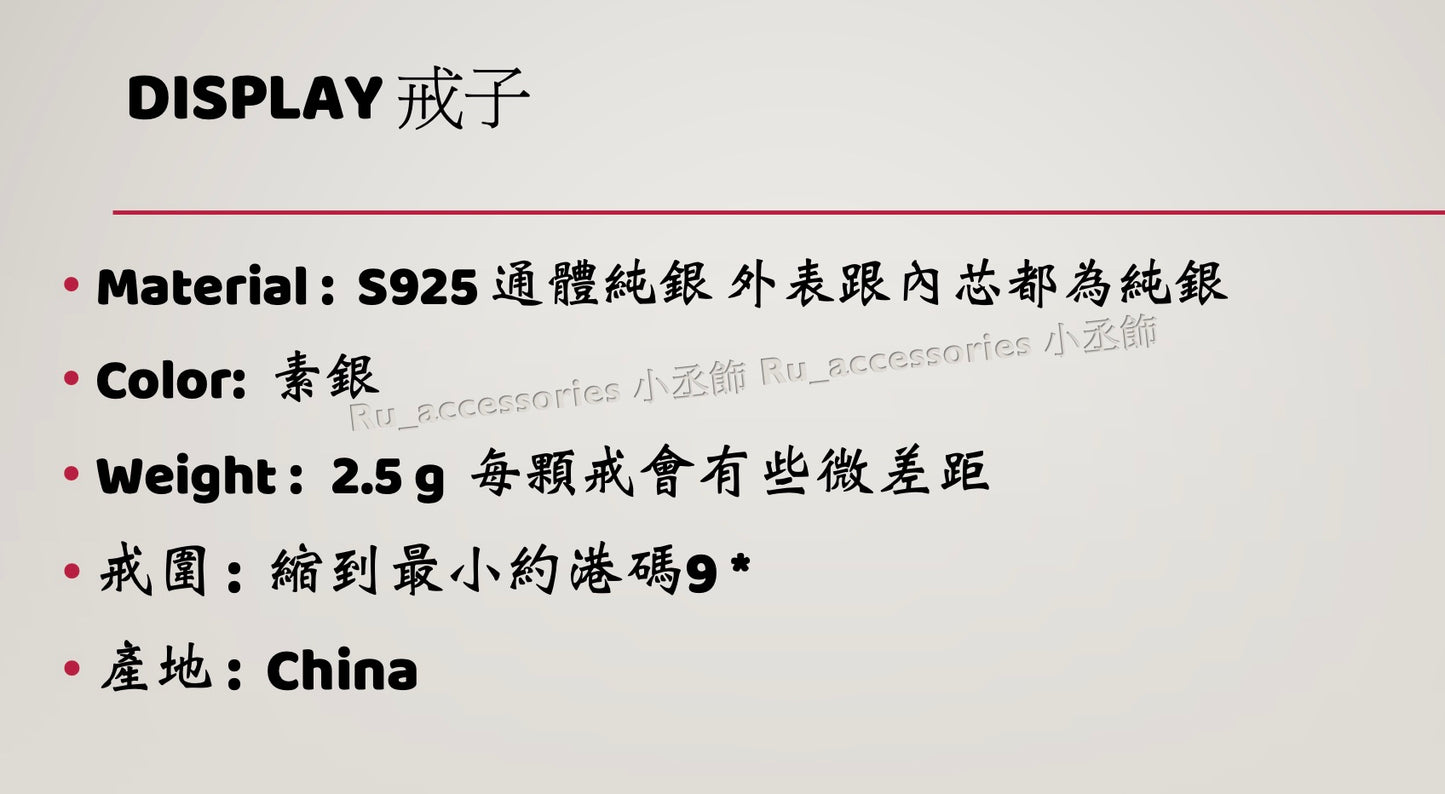 亮面麻花開口戒 #148