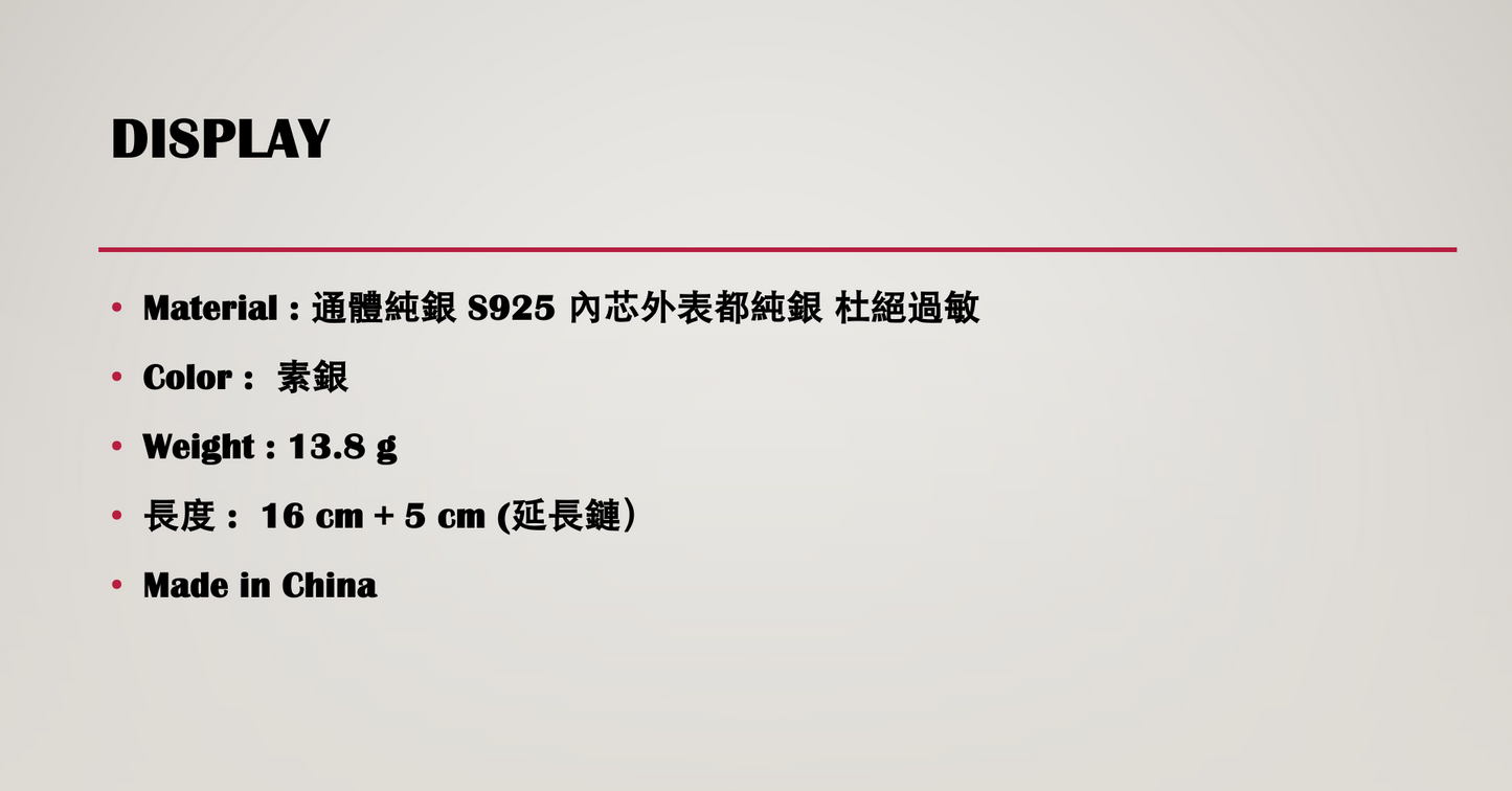 橫槓各型豬鼻夾子叩手鍊 #11