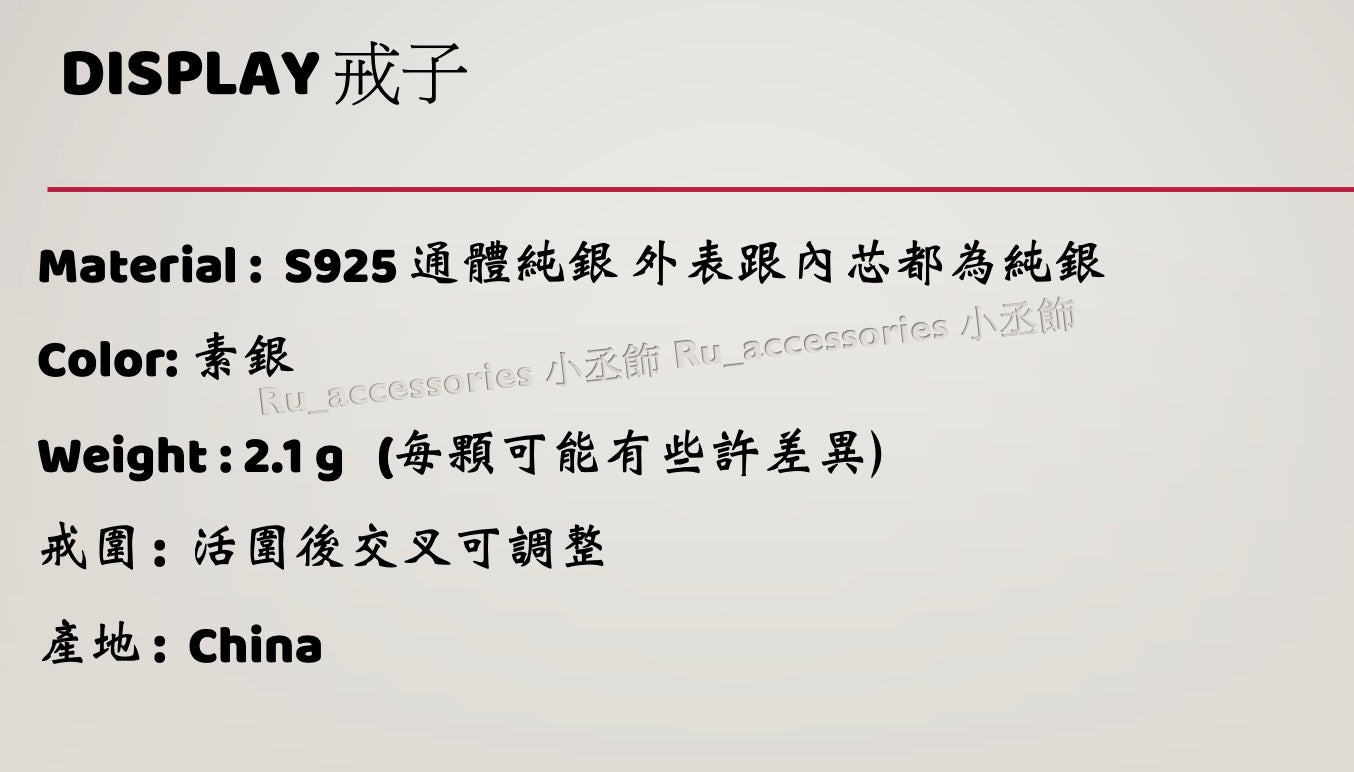 時間暫停在520 活圍戒指#94