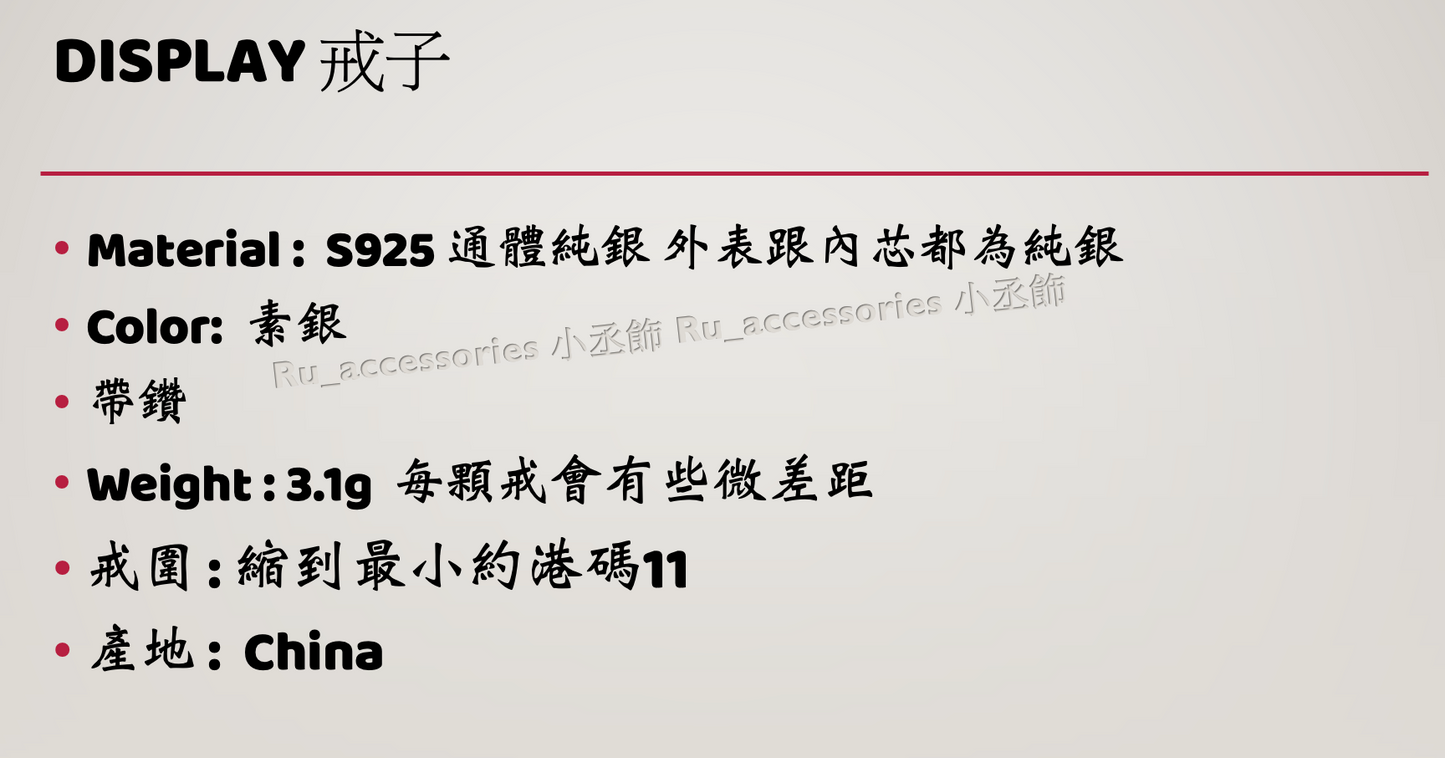 愛心鑽直條紋開口戒 #66