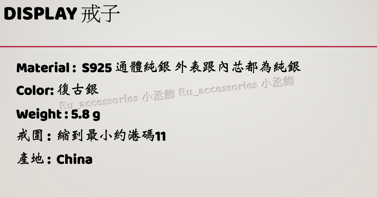 復古胖胖麻花開口戒 #10