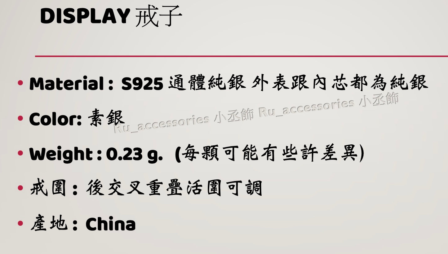 幾何方型川字戒 #8