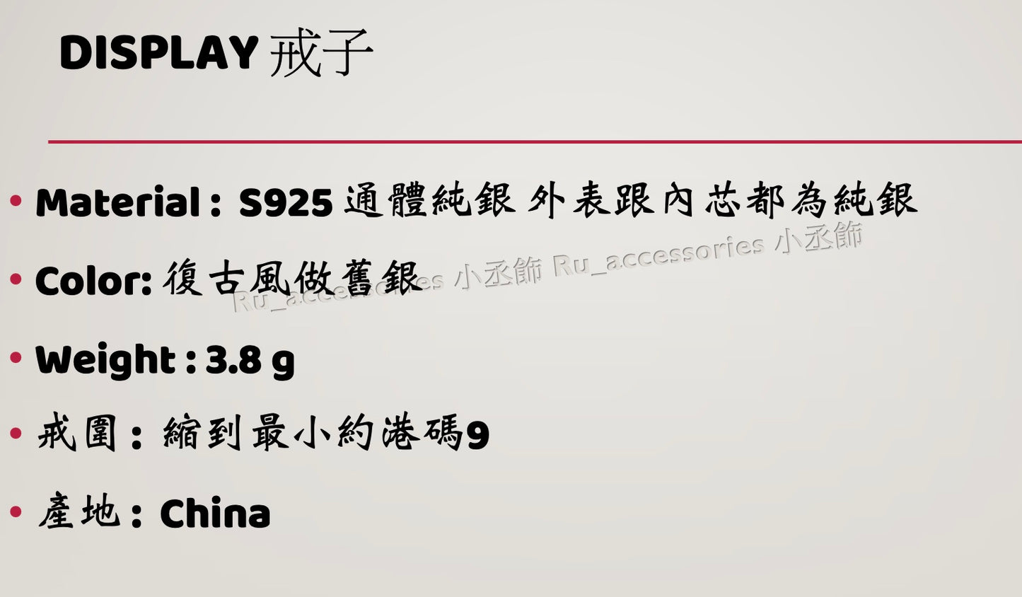 熔岩復古做舊開口戒 #311