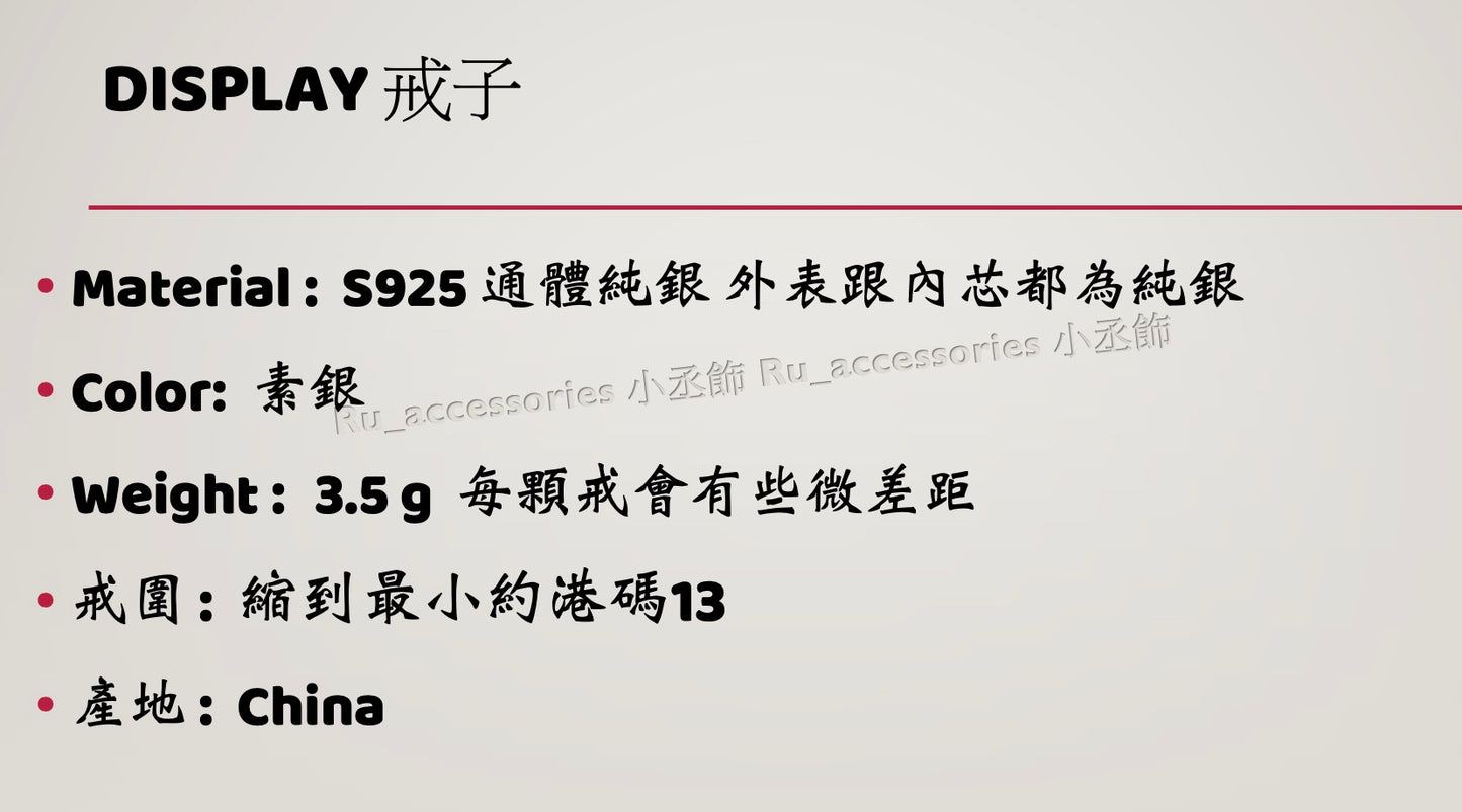 液態寬面立體開口戒 #16