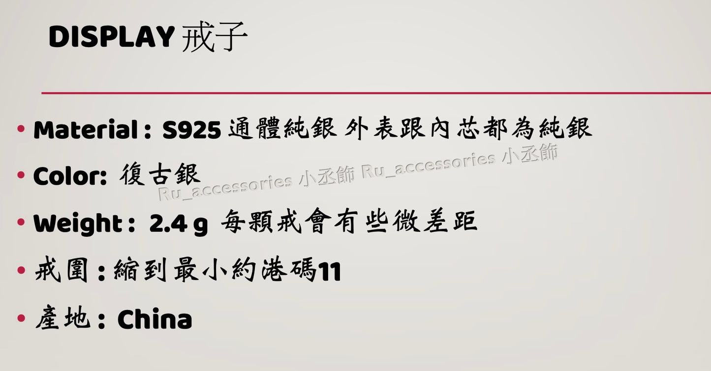 復古編織開口戒 #325