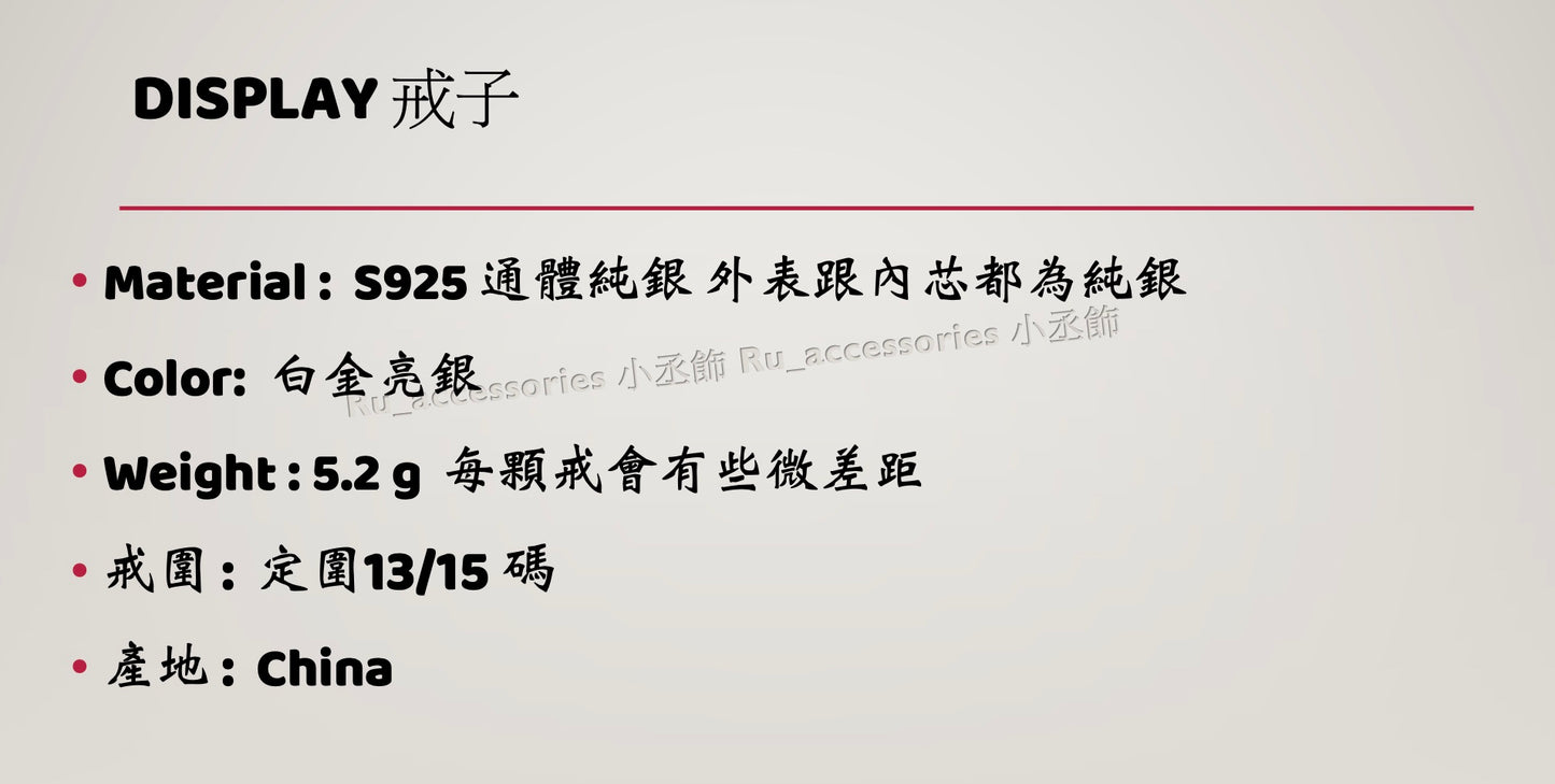 潮流亮銀多層定圍戒 #30