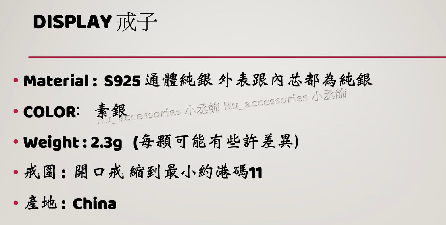 雙層麻花不規則開口戒 #266