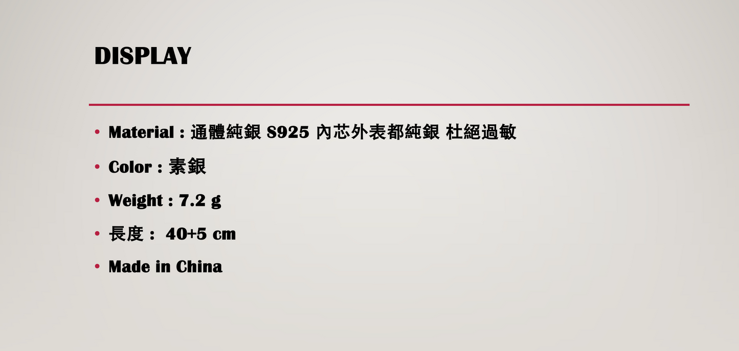 單純的微笑就好熔岩蛇鏈 #27