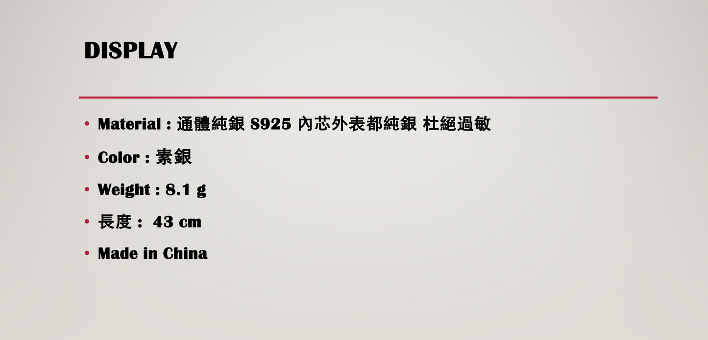雙圓釦扁蛇鏈 #13