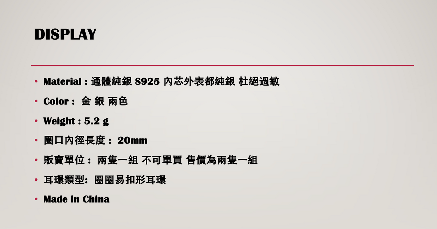 金銀個性素方圈兩公分圈口易扣 #2