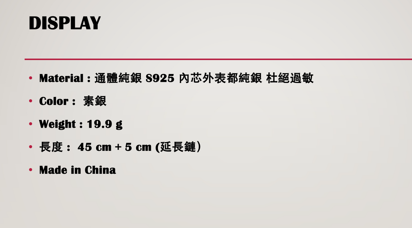圈叉來一條 oooxxx 童趣質感橢圓鏈條 45+5公分 #7