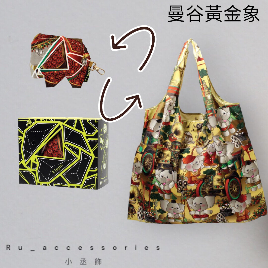 Eleph Herritage 泰國文化四色摺疊包- 大型(L) 中型(M)