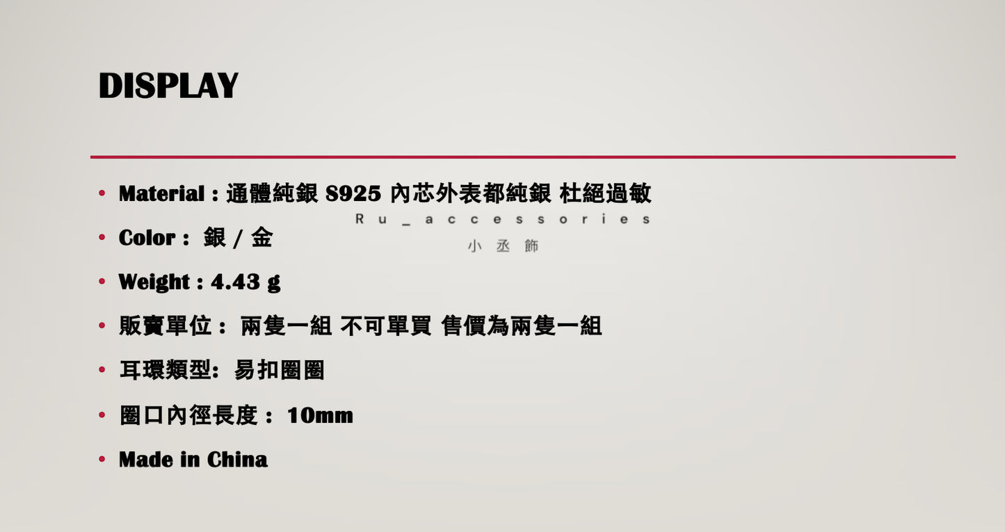 越看越時尚 熔岩素版易扣耳環-#9