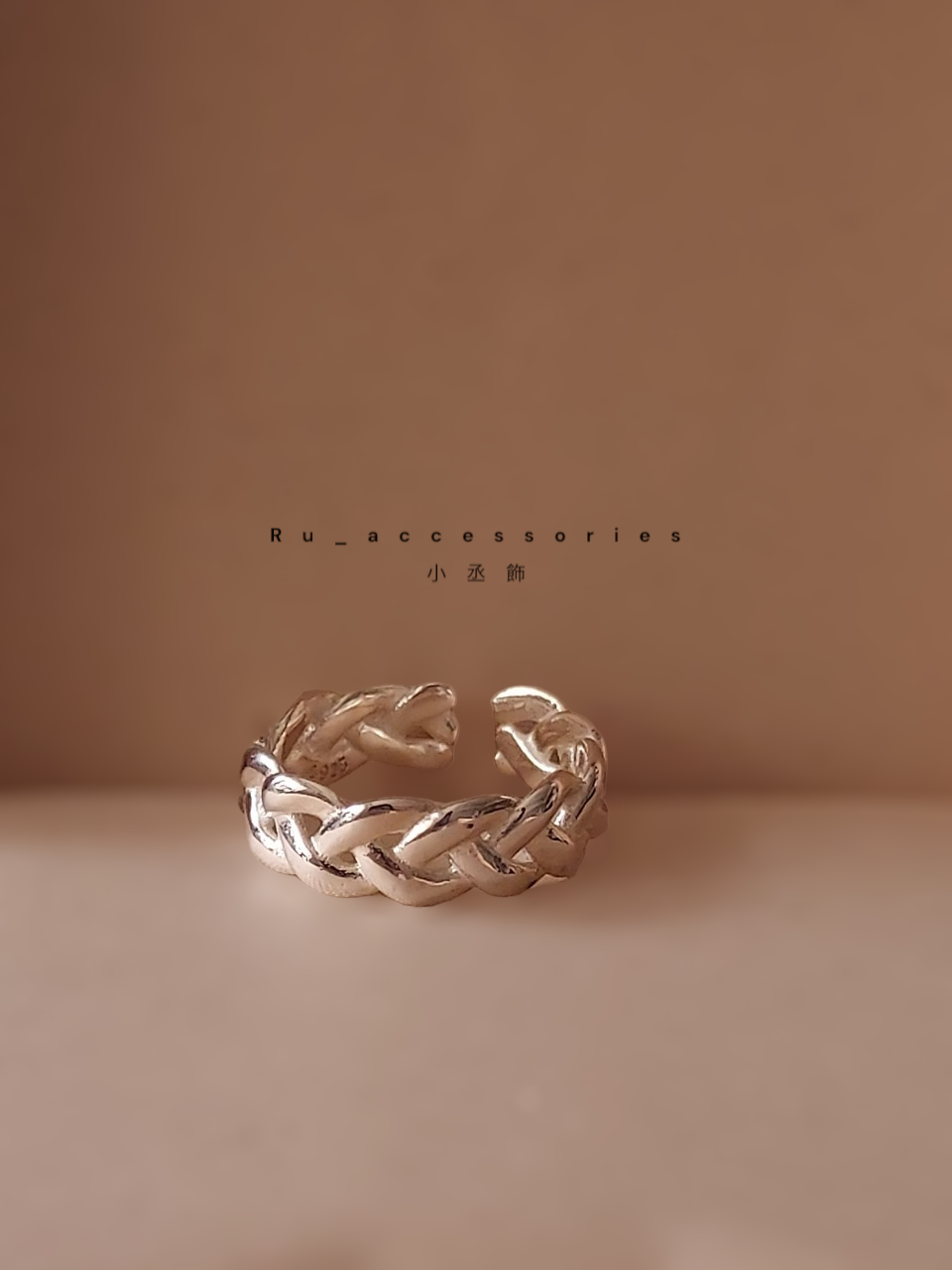 亮面麻花開口戒 #148