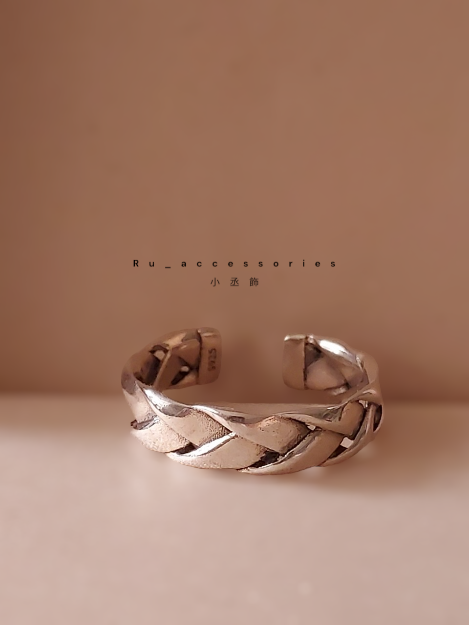 復古編織開口戒 #325