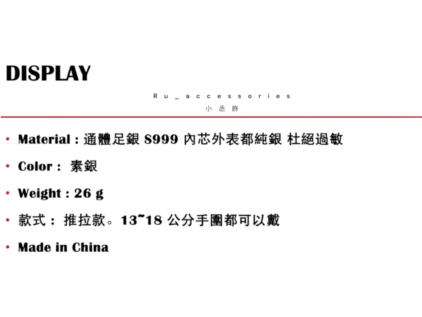 S999 麻花款平安喜樂 999 足銀推拉手環 #11