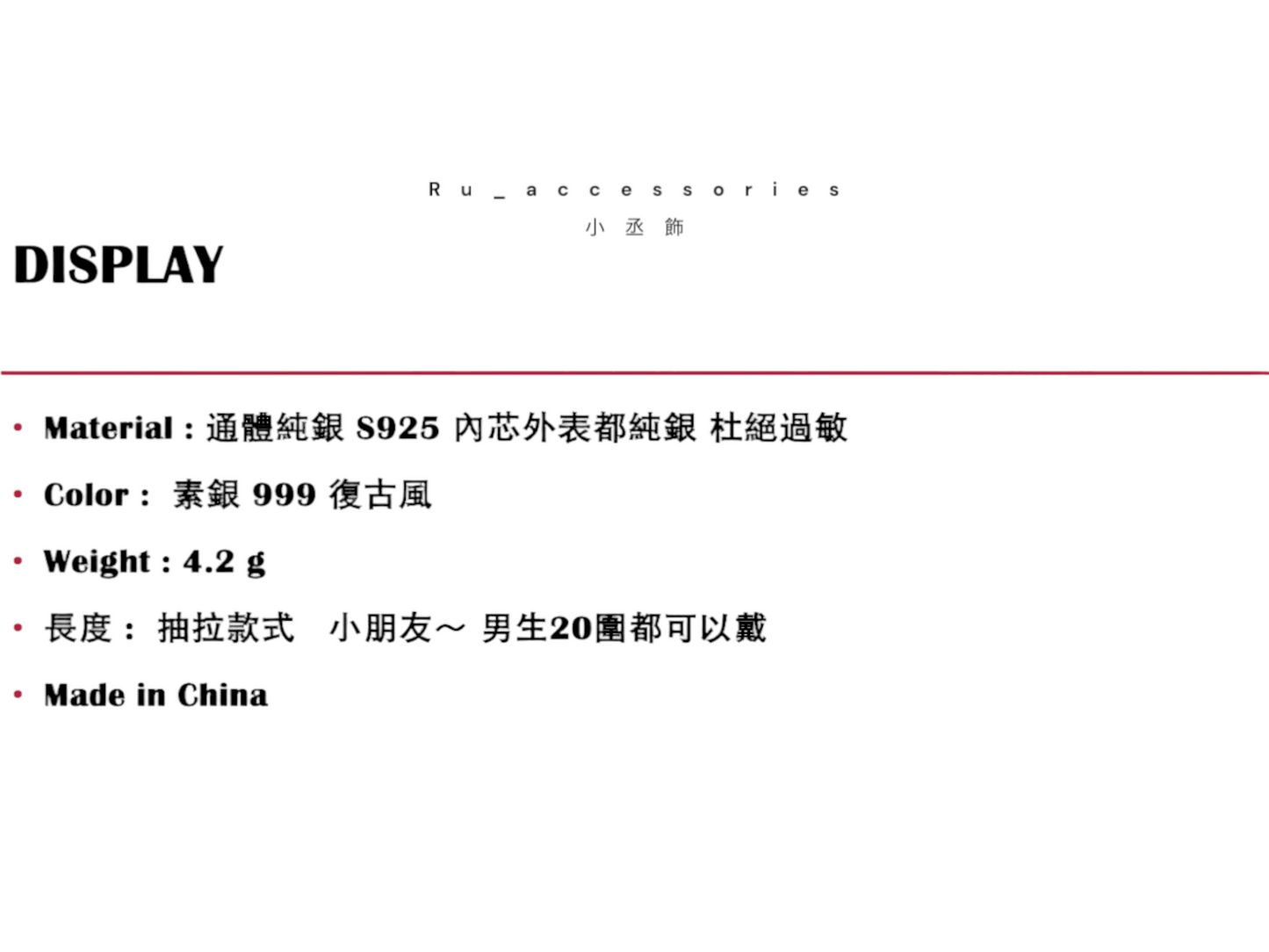 可愛豆豆足銀平安手繩 #18