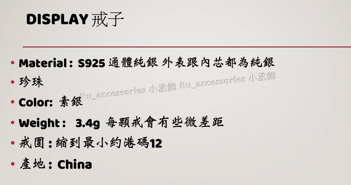 圓珠碰上不規則前開口戒 #244
