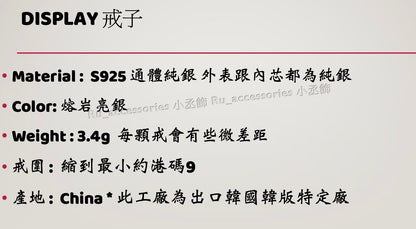 每天笑臉多一些熔岩亮銀開口戒 #50