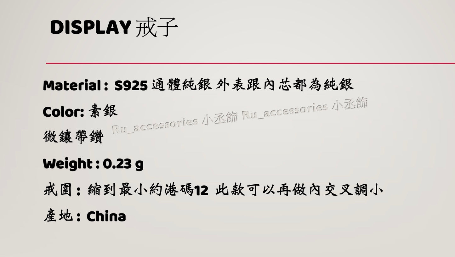 絕美微鑲經典單圈開口戒 ＃73