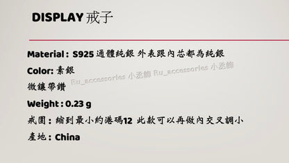 絕美微鑲經典單圈開口戒 ＃73