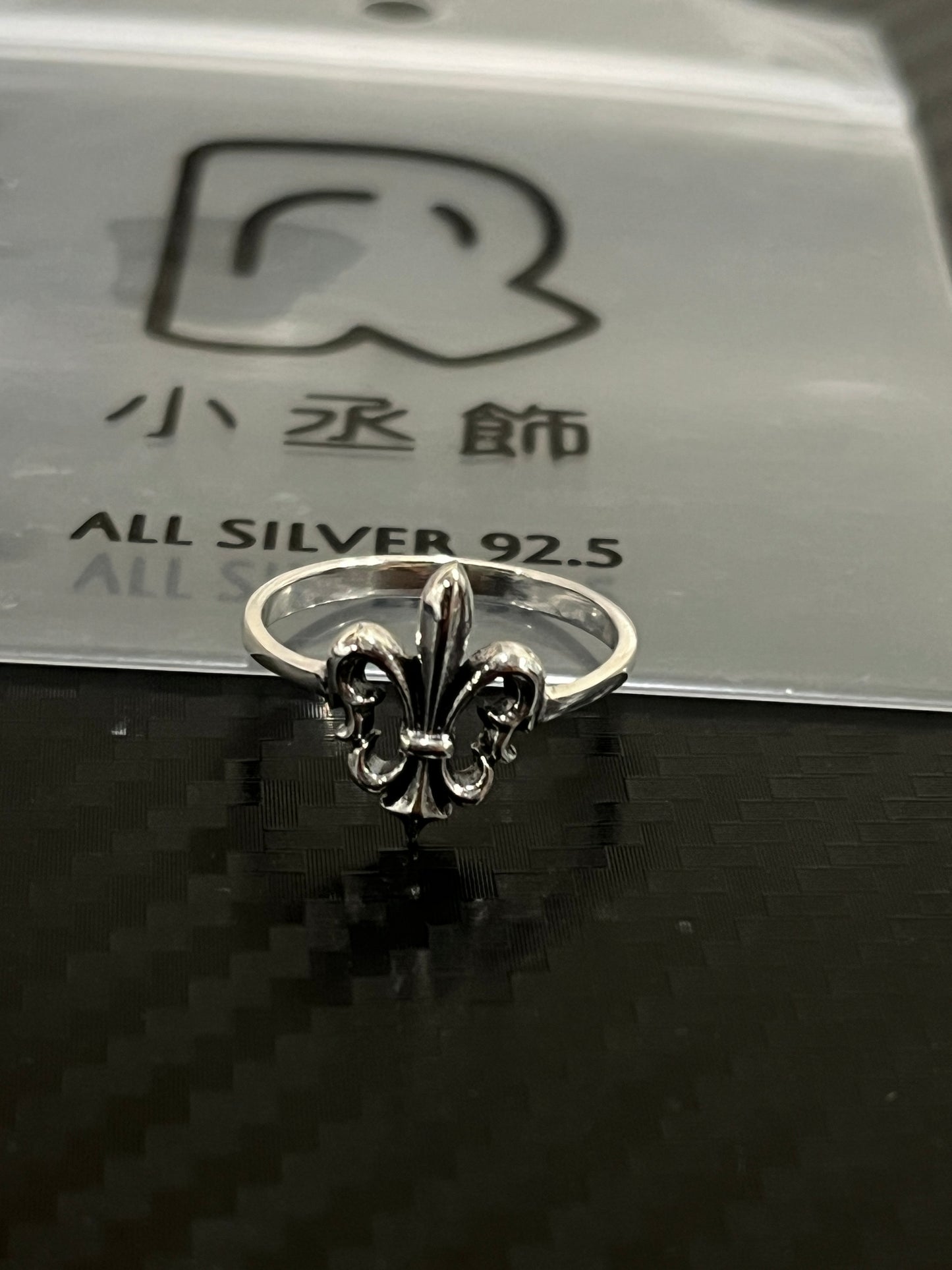 小丞飾 
鳶尾⚜️花復古戒指 
定圍 美碼6號 約港碼13
$320  R601021