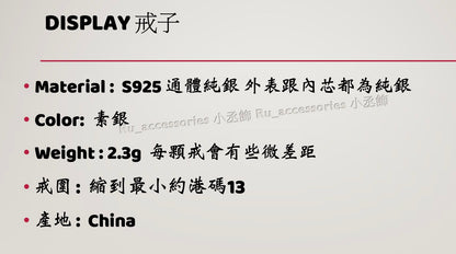 雙辦小花前開口戒 #356