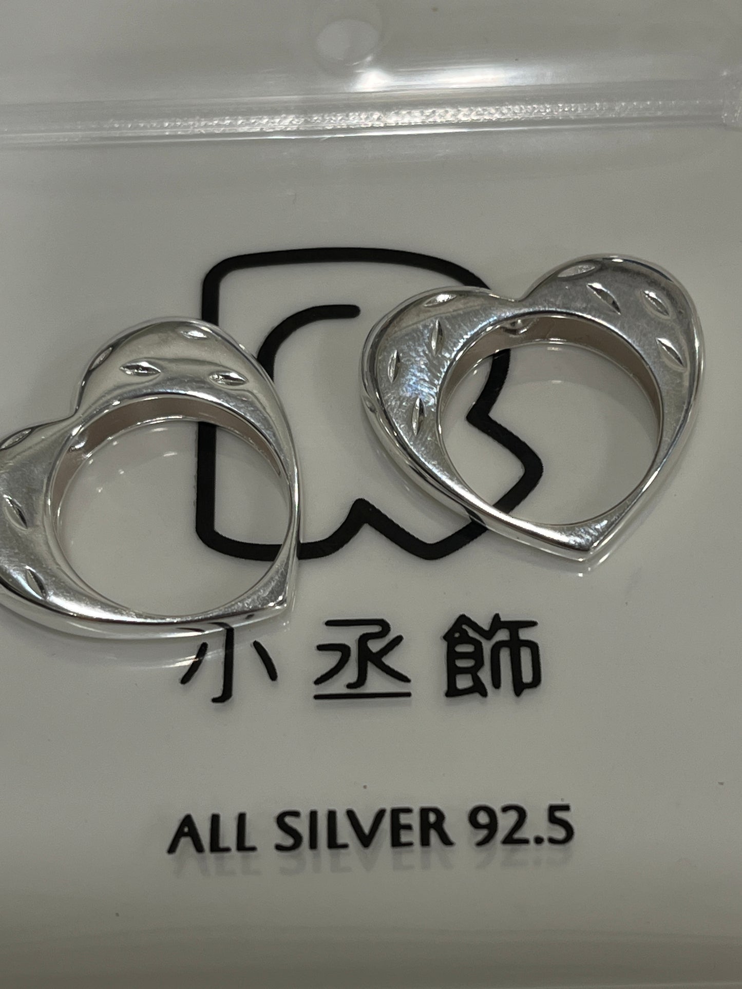 小丞飾-美碼6-7號 愛心定圍戒指，也可當吊墜
$790 
美碼6-7號
#1031-2R