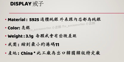 超特別不規則波浪麻花開口戒 ＃2