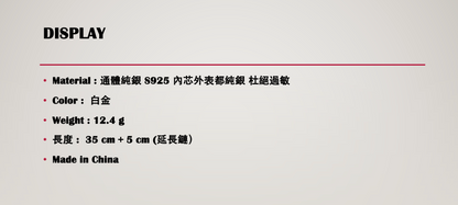 皮帶圓珠頸鏈 #10