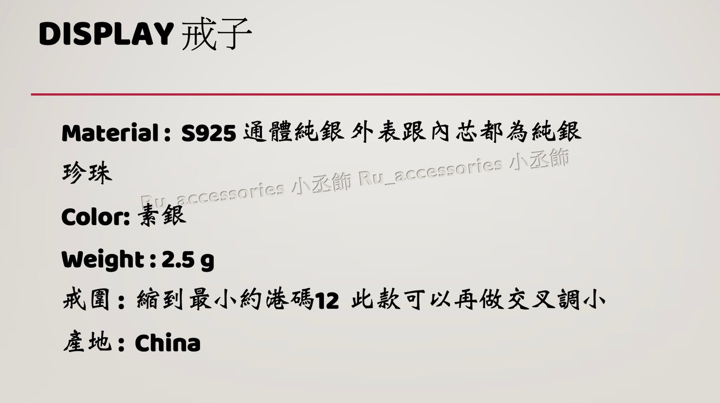 珍珠不規則開口戒 ＃389