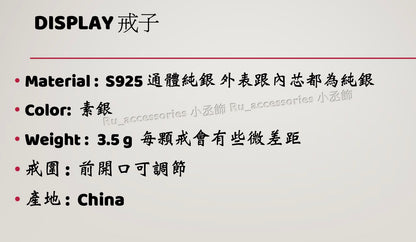TT重疊 交叉開口戒 #212
