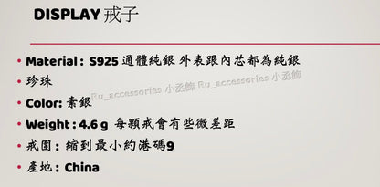 翩翩飛呀蝴蝶珍珠開口戒 ＃145