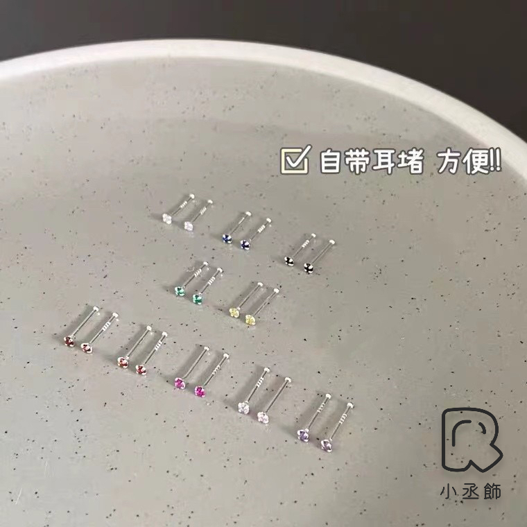 小丞飾👆足銀s999. 養耳棒 / 10個顏色 0.8公分 
白、粉、紫、黑、石榴紅 
藍色 莓紅 橙色 黃色 綠色
一組兩個 $50