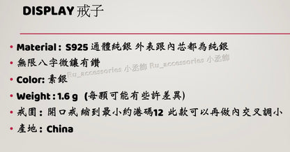 無限八字微鑲開口戒 #166