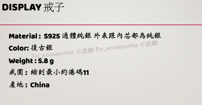復古胖胖麻花開口戒 ＃10