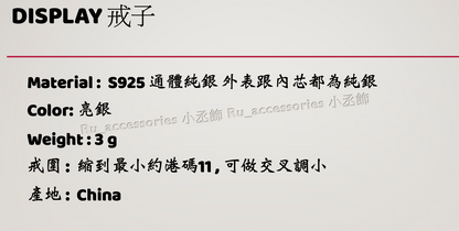 立體精細羽毛戒 ＃131