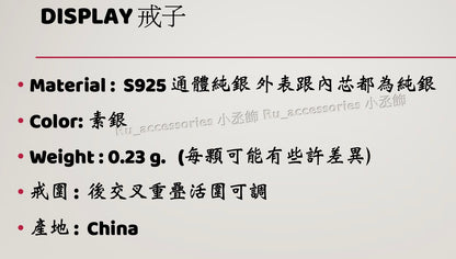 幾何方型川字戒 #8