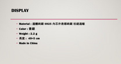 甜美小圓珠細鍊 #23