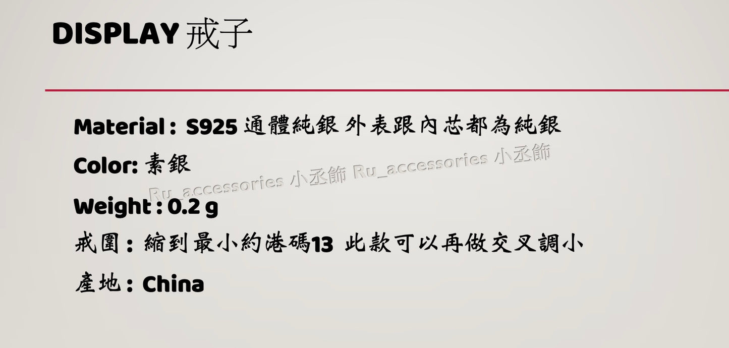 必BUY 經典素米粒開口戒 #370