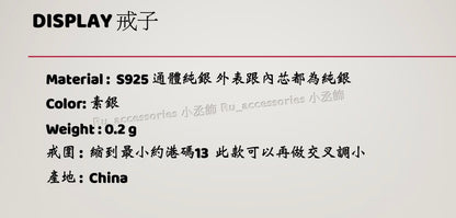 必BUY 經典素米粒開口戒 #370