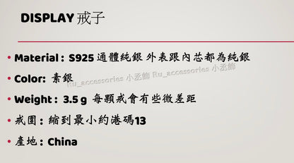 液態寬面立體開口戒 ＃16