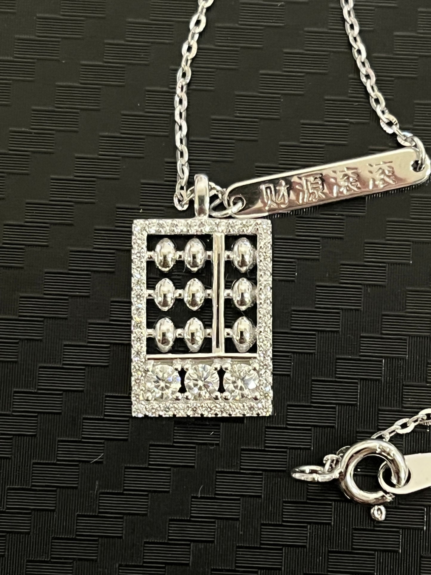 小丞飾-莫桑鑽60分-算盤🧮財源滾滾項鍊 40+2+3公分 N6031511